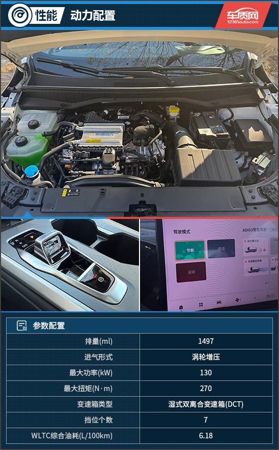 智能体验 试驾传祺GS3影速开元棋牌试玩入门SUV的越级(图5)