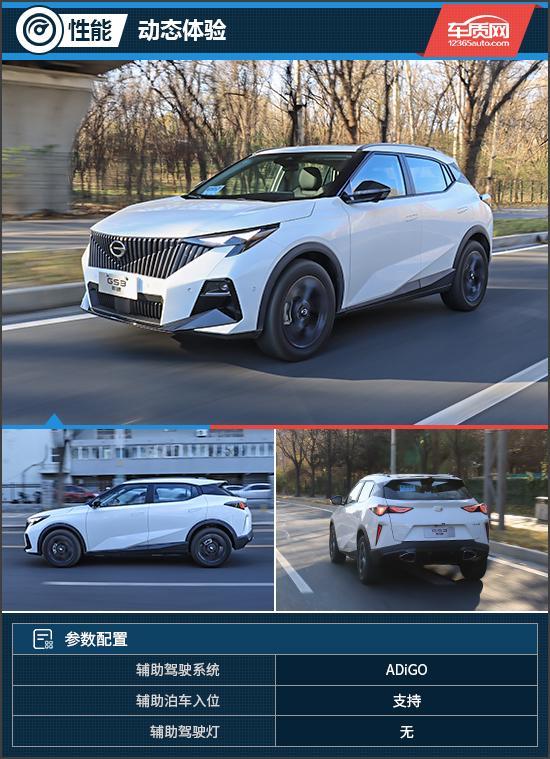 智能体验 试驾传祺GS3影速开元棋牌试玩入门SUV的越级(图10)