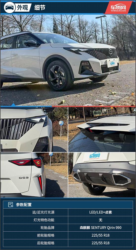 智能体验 试驾传祺GS3影速开元棋牌试玩入门SUV的越级(图14)