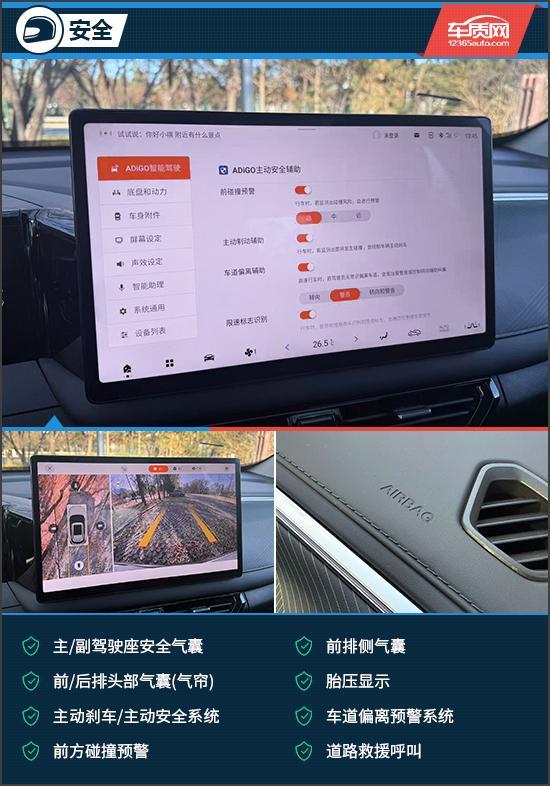 智能体验 试驾传祺GS3影速开元棋牌试玩入门SUV的越级(图13)