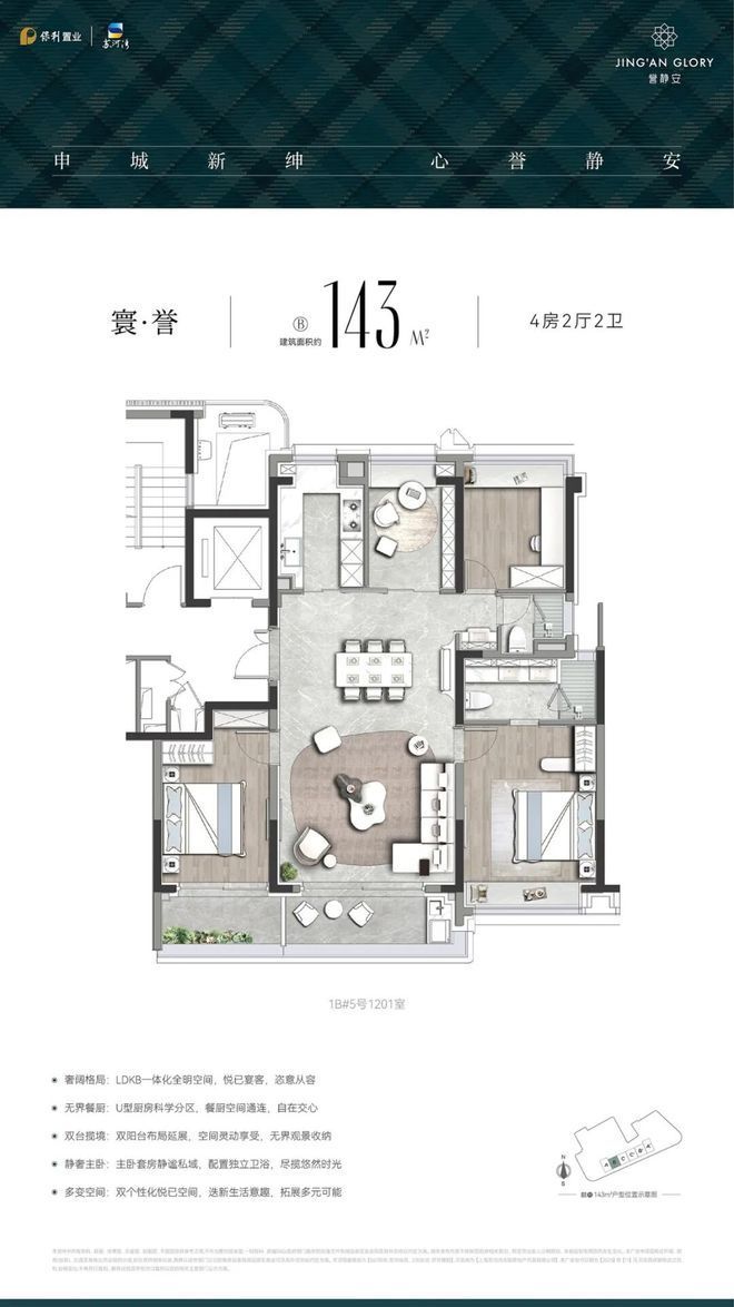 售楼处发布：引领未来高质家园生活！ky开元棋牌百度热搜@保利誉静安(图1)