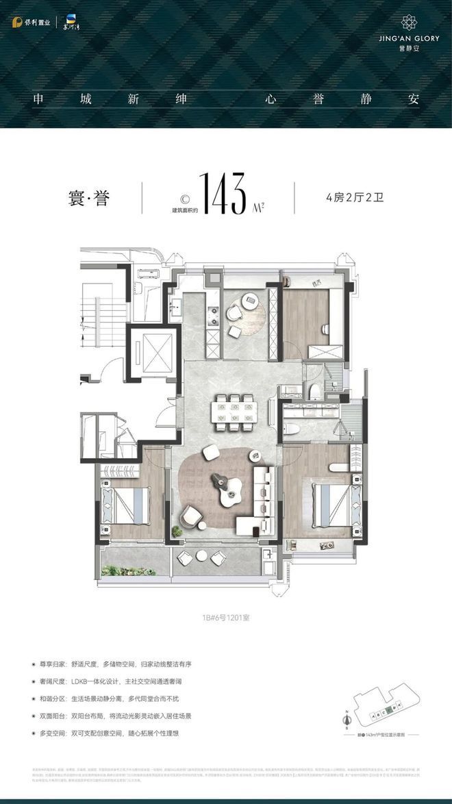 售楼处发布：引领未来高质家园生活！ky开元棋牌百度热搜@保利誉静安(图5)