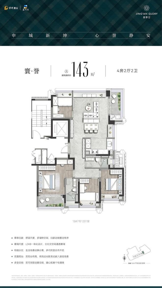 售楼处发布：引领未来高质家园生活！ky开元棋牌百度热搜@保利誉静安(图2)